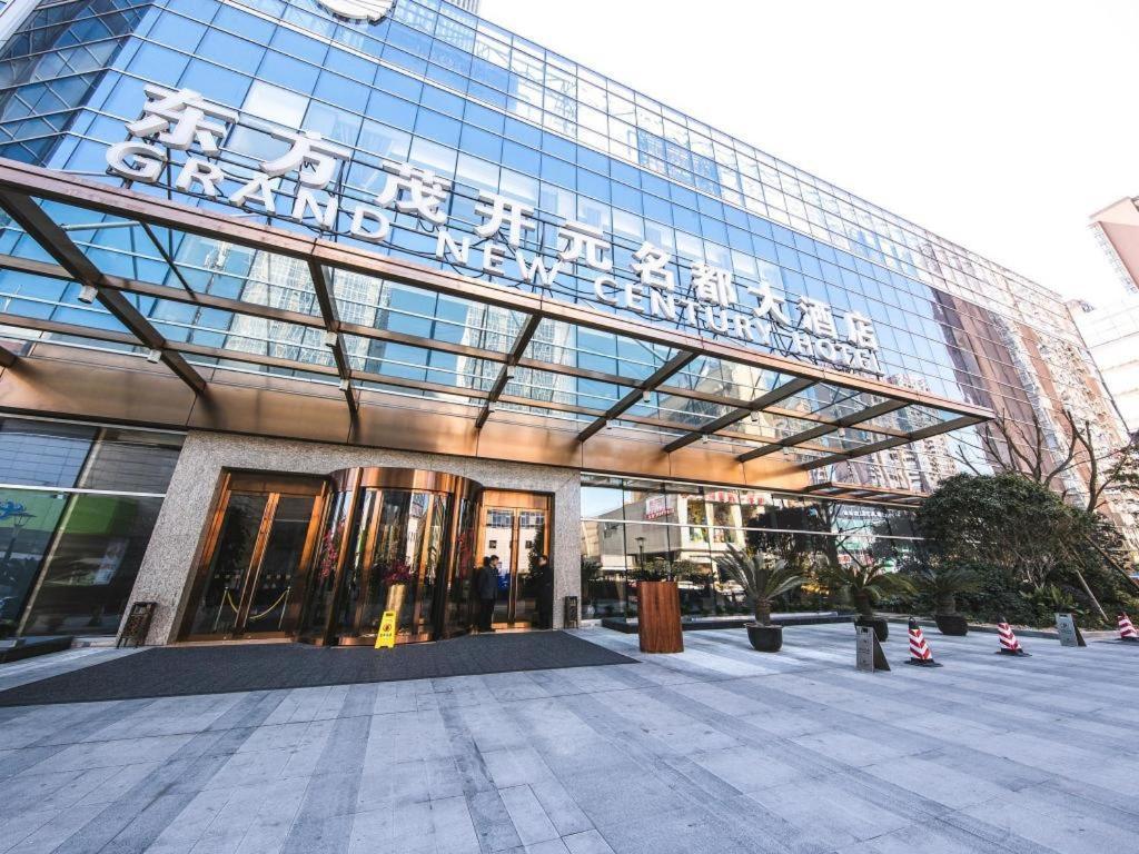 New Century Grand Hotel Hangzhou Fuyang Dongfangmao 외부 사진